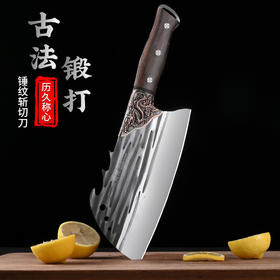 「29.9到手！锤纹斩切刀」家庭厨房用不锈钢锻打菜刀 精美电镀护手斩切刀锋利切片刀厨房用品