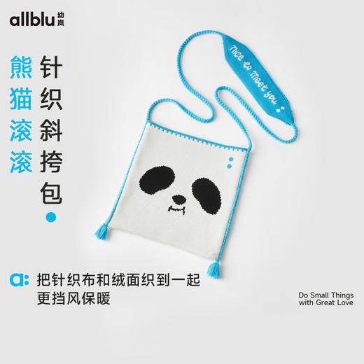 【单件直降】【冬Vol.3】allblu幼岚熊猫滚滚儿童斜挎包男童女童24秋冬新款针织百搭包包ZY 商品图0