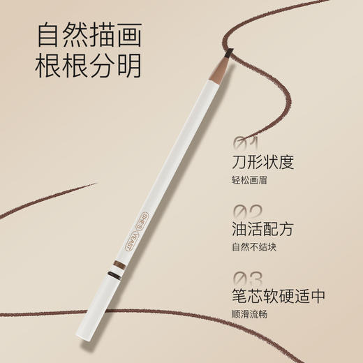 奢思雅艺术眉笔 商品图2