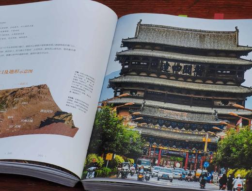 《大地上的山西》，平装，16开，姜剑波著，三晋出版社2023年9月一版一印，雅昌精印，705页，定价369，售价299元。 商品图9