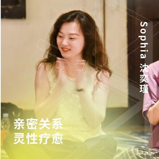 亲密关系灵性疗愈 商品图0