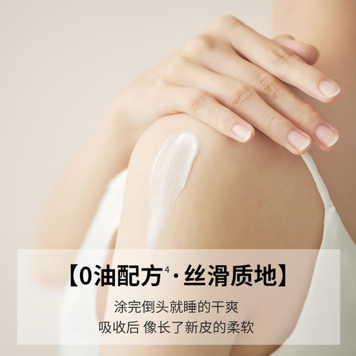 Kuora库尼 尿素去鸡皮身体乳400ml 商品图2