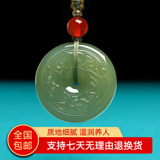 【经典】祥云平安扣和田玉吊坠 商品图0