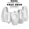 成人小便器感应全自动卫生间陶瓷家用便池小便斗男士立式挂墙智能 商品缩略图2