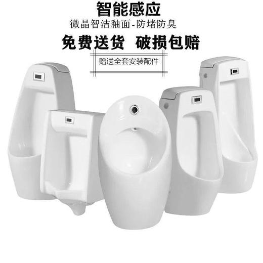 成人小便器感应全自动卫生间陶瓷家用便池小便斗男士立式挂墙智能 商品图2