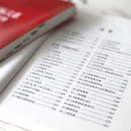 国际关系实用手册（第二版） 黄日涵 姚玉斐 编著 商品图1