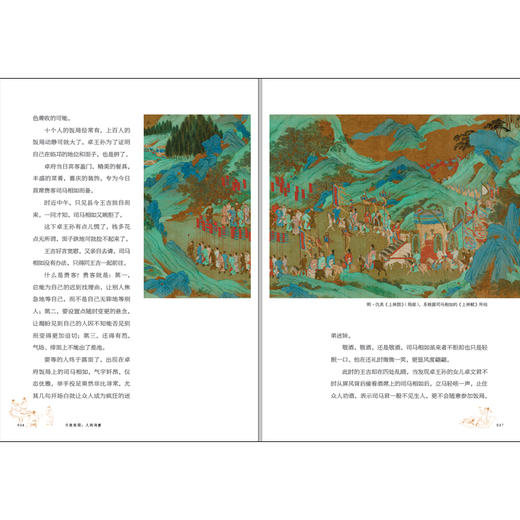 今夜有局：人间诗宴 商品图2