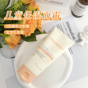atodeep宝宝面霜滋润保湿婴幼儿童冬季润肤霜160ml秋冬