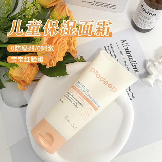 atodeep宝宝面霜滋润保湿婴幼儿童冬季润肤霜160ml秋冬 商品图0