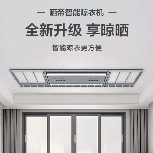 晒帝WY12A-HH晾衣机 商品图0