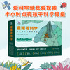 童眼看科学（全8册） 商品缩略图0