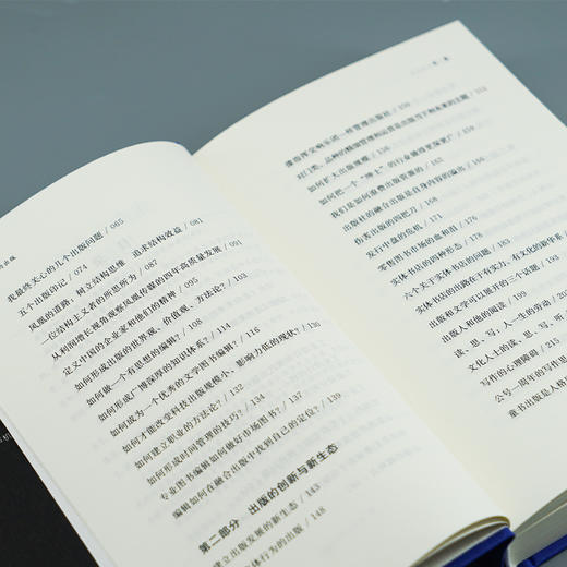 走向未来的出版（第四版）  佘江涛 著 商品图5