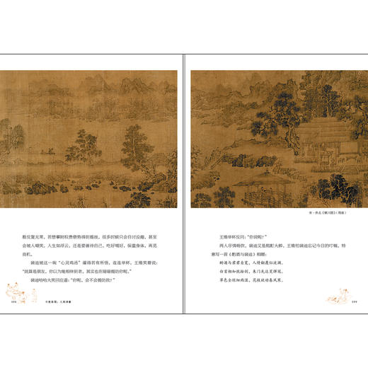 今夜有局：人间诗宴 商品图3