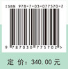 农田氮肥高效利用和损失阻控原理与实践 商品缩略图2