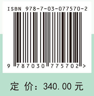 农田氮肥高效利用和损失阻控原理与实践 商品图2