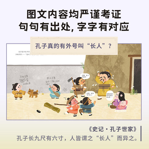 【狐狸家专场】《你好大先生》4册 商品图5