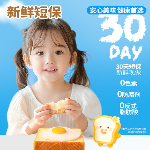 小叉叉 高钙黄油吐司 260g*2 商品图3