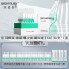 【到手65支】双11特惠 润百颜白纱布屏障次抛 玻尿酸屏障调理次抛精华液3.0 一盒30支 商品缩略图1