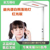 贝发知乐益光谱白熊落地灯红光款 模拟太阳光  看书学习 商品缩略图0