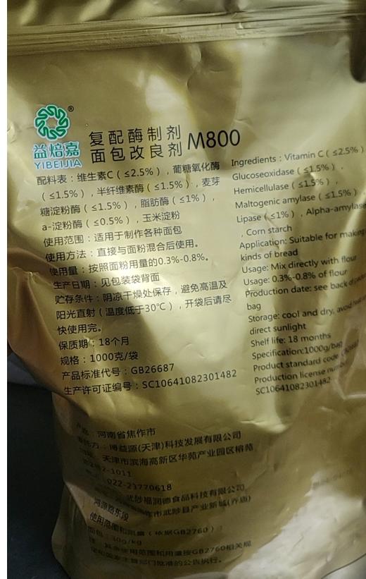 益焙嘉面包改良剂M800  （代替吉姆大师傅） 1kg*10/箱 商品图1