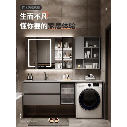卫生间洗漱岩板柜一体阳台组合智能洗脸盆浴室柜洗衣机轻奢台实木 商品图0