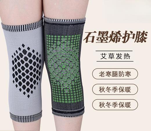 【持续发热！保护膝盖】秋冬石墨烯保暖护膝户外骑行膝关节老寒腿发热护膝石墨烯艾草护膝，温暖你的膝盖，呵护你的双腿。ry 商品图2