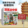 漫画游中国 商品缩略图0