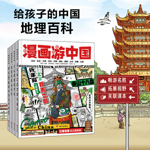 漫画游中国 商品图0