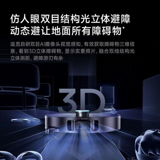 追觅/扫地机器人/X40 Pro Ultra 水箱版 商品图1