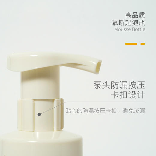 米黄色慕斯起泡瓶大容量发泡按压式泡沫起泡洗面奶沐浴露洁面分装瓶 商品图3