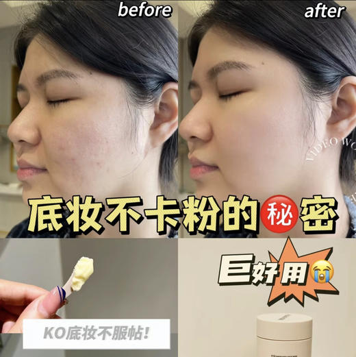 红地球•Redearth贴贴霜妆前乳面霜保湿隐形不卡粉深层 •50g 商品图4