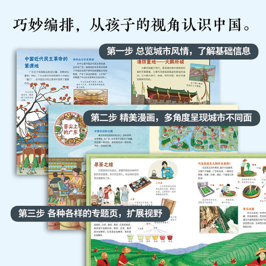 漫画游中国 商品图2