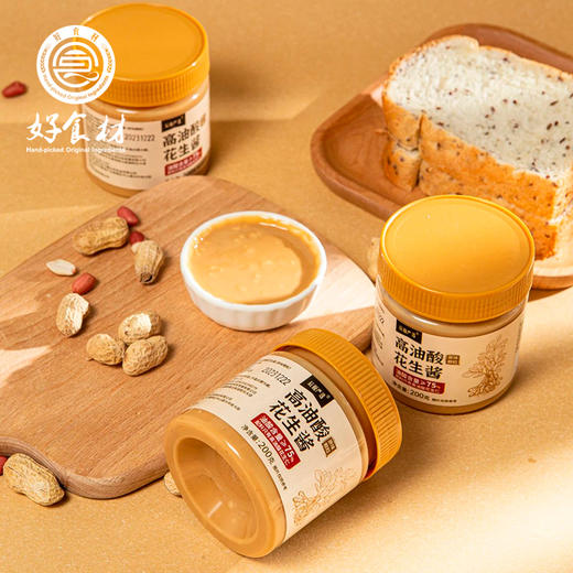 CY-高油酸花生酱200克x3瓶 商品图0
