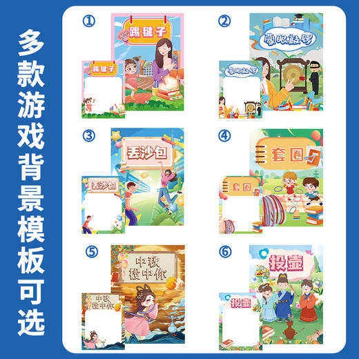 活动背景板年会教师节主题趣味布置团建套圈KT板游园会游戏道具 商品图3