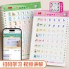 坐位定位凹槽练字帖幼小启蒙练字拼音字母数字训练汉字启蒙坐标幼小衔接描红本 商品缩略图6