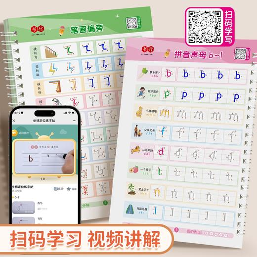 坐位定位凹槽练字帖幼小启蒙练字拼音字母数字训练汉字启蒙坐标幼小衔接描红本 商品图6