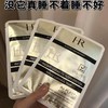 赫莲娜护肤 商品缩略图1