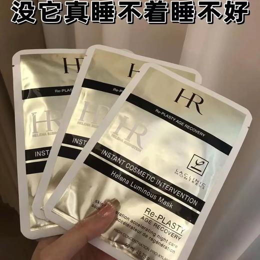 赫莲娜护肤 商品图1