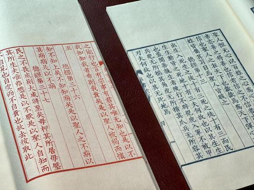 雕版马王堆汉墓帛书《老子》 商品图6