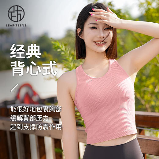 跃牌【美西西系列】双层训练高弹运动内衣瑜伽背心WX1801 商品图1