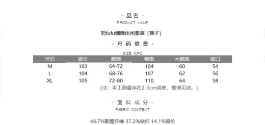 奶fufu慵懒休闲套装 商品图6