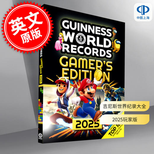 吉尼斯世界纪录 2025玩家版 博德之门 我的世界 宝可梦 英文原版 Guinness World Records: Gamer's Edition 商品图0