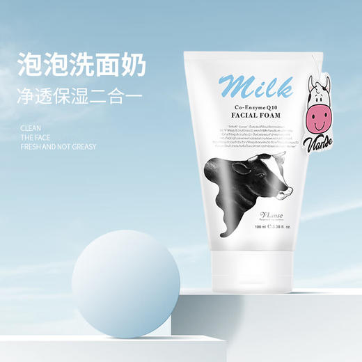 泰国进口葳兰氏氨基酸I Q10牛奶保湿洗面奶100ml 商品图2
