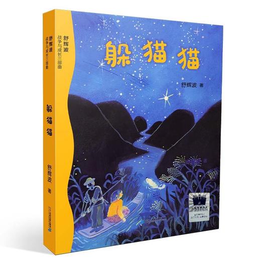 五年级阅读书目   乌鸦先生必须回到太太身边   额尔齐斯河男孩   课外书必读5年级正版授权（按需加入购物车自选） 商品图4