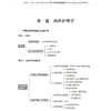 2025护理学 中级 资格考试单科通关第4科专业实践能力考点笔记及强化训练1200题 主编刘万芳 赵诺辽宁科学技术出版社9787559139047 商品缩略图3