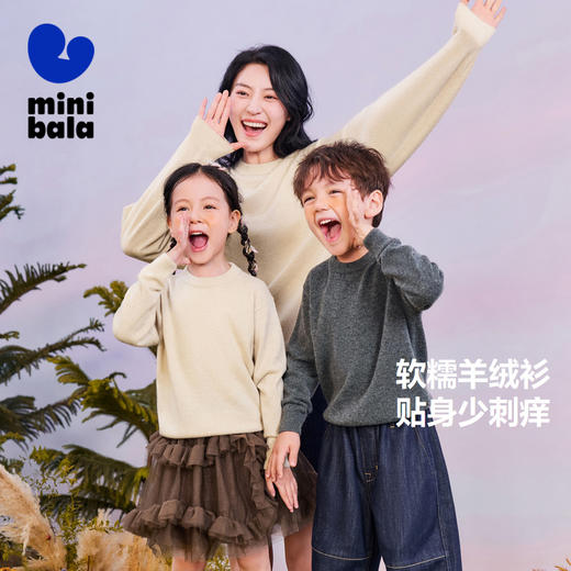 【mini亲子】迷你巴拉男女童儿童成人毛衫秋冬套头羊绒衫 商品图0