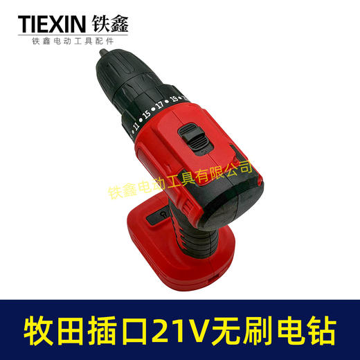 【货号010260】牧田款21V无刷锂电钻机头总成小钢炮电钻博世款齿轮箱 商品图4