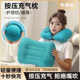 【超便携！按压充气枕头靠枕】温暖舒适，亲肤柔软，即是睡枕，也是腰靠，户外旅行枕头腰靠枕护颈枕充气方枕午睡枕