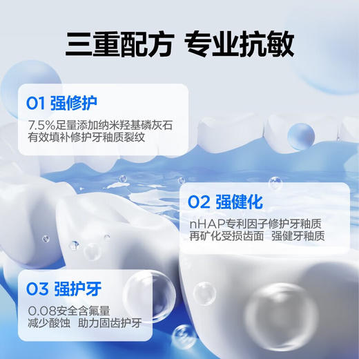 参半羟基磷灰石牙膏满陇桂雨味100g 商品图3