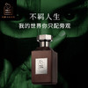 【全新上市】不羁人生 限定版50ml 商品缩略图0